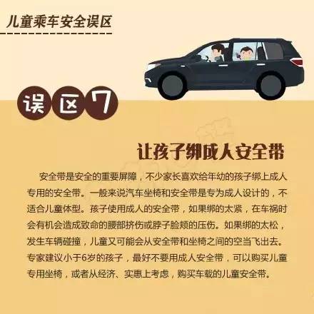 都是孩子也算超员吗？交警：别把孩子置于危险境地