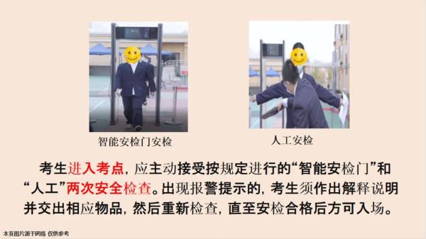 @上海高考生，请再检查一遍物品清单！这个东西千万别带，否则成绩无效→