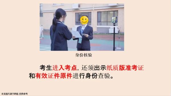 @上海高考生，请再检查一遍物品清单！这个东西千万别带，否则成绩无效→