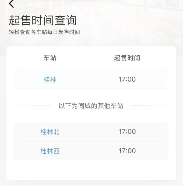 提醒！端午节假期首日火车票明日开售