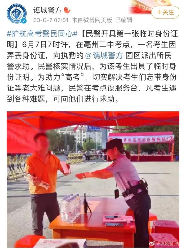 一大早，北京警方立了个flag！两小时后：明年再说吧
