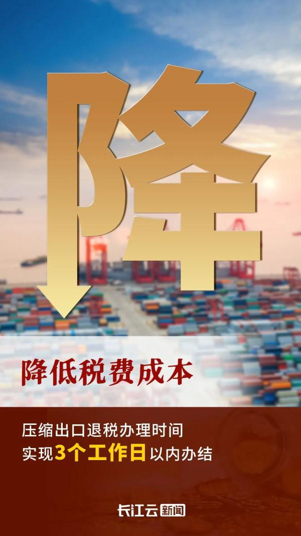 这些费用都要降！湖北最新发布