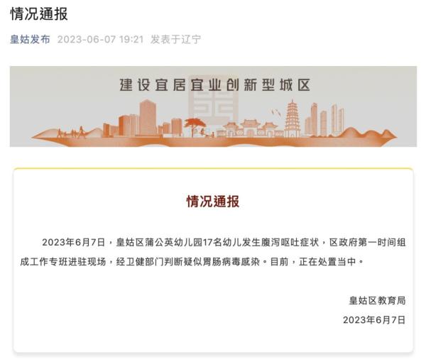 17名幼儿腹泻呕吐,判定感染诺如病毒!孩子出现这些症状赶紧就医 17名幼儿腹泻呕吐,判定感染诺如病毒!孩子出现这些症状赶紧就医