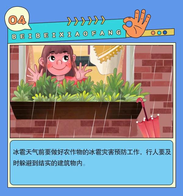 【应急科普】如何防范应对强降雨？