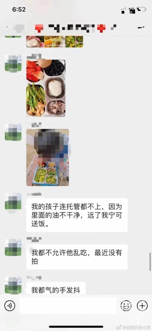 看了这份聊天截图，网友炸了！