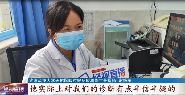 武汉男子吃热干面后全身瘙痒,医生紧急提醒! 武汉男子吃热干面后全身瘙痒,医生紧急提醒!