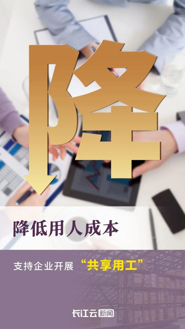 这些费用都要降！湖北最新发布