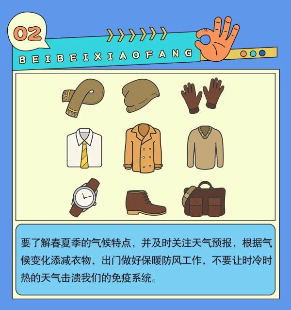 【应急科普】如何防范应对强降雨？