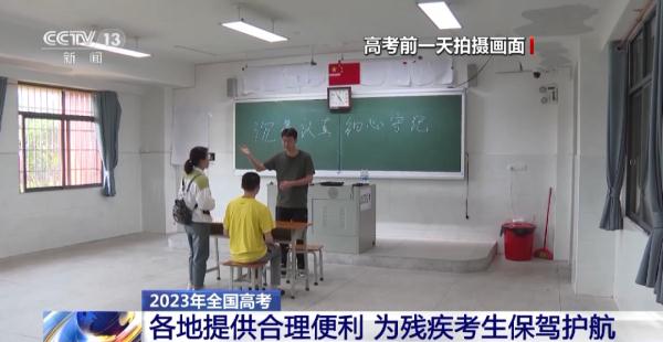 一个人的特殊考场!不落下任何一位追梦的考生 一个人的特殊考场!不落下任何一位追梦的考生