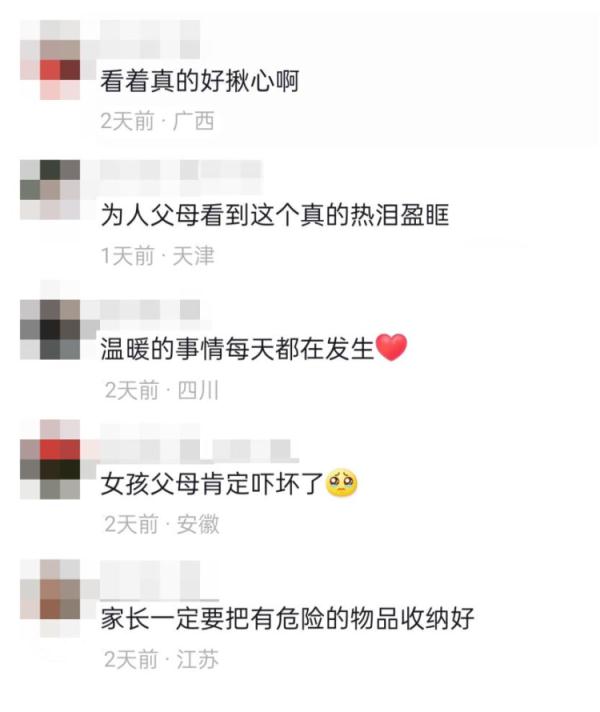 揪心！502强力胶进了4岁女童眼睛