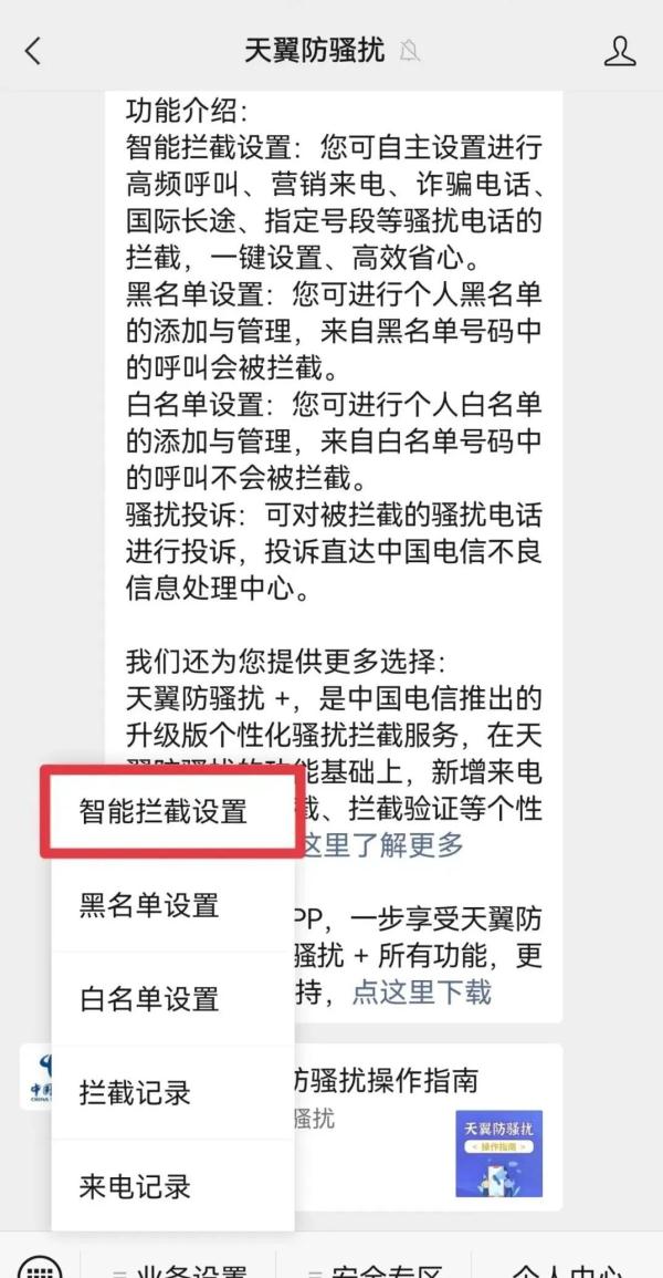 警方提醒：请主动关闭手机这个功能！