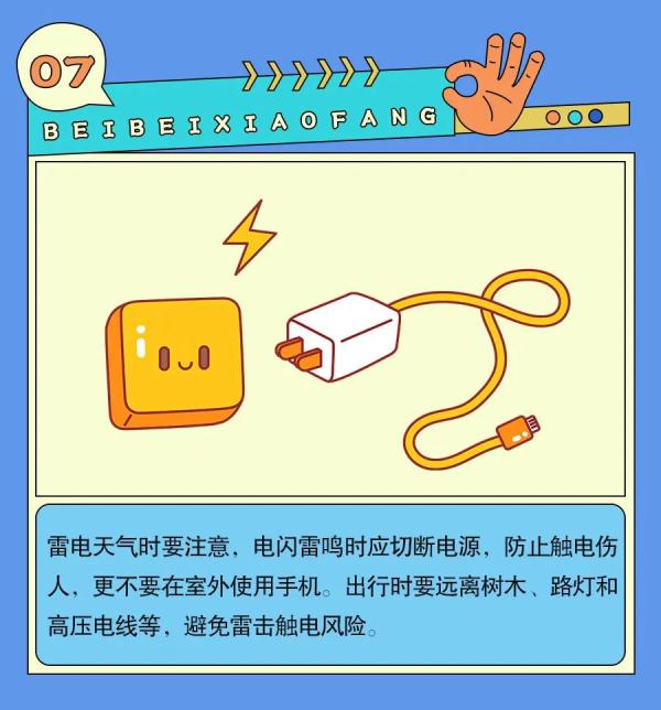 【应急科普】如何防范应对强降雨？