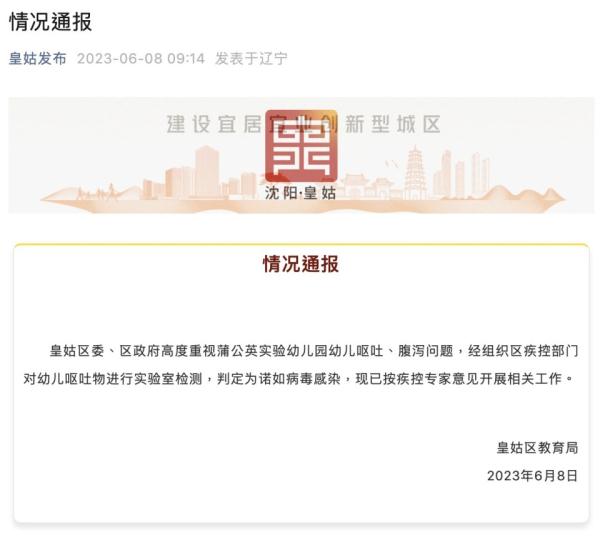 17名幼儿腹泻呕吐,判定感染诺如病毒!孩子出现这些症状赶紧就医 17名幼儿腹泻呕吐,判定感染诺如病毒!孩子出现这些症状赶紧就医