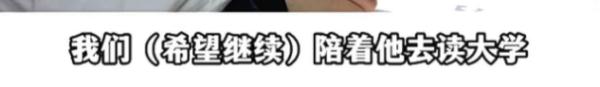 渐冻症男孩乘轮椅“圆梦”高考,学习让他很开心…… 渐冻症男孩乘轮椅“圆梦”高考,学习让他很开心……