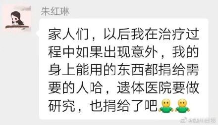 生命接力!资阳31岁女医生去世捐献全部器官 生命接力!资阳31岁女医生去世捐献全部器官