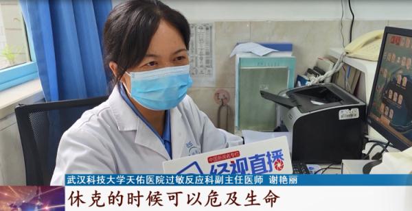 武汉男子吃热干面后全身瘙痒,医生紧急提醒! 武汉男子吃热干面后全身瘙痒,医生紧急提醒!