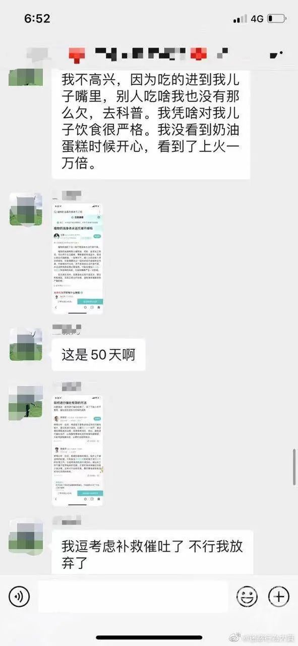 看了这份聊天截图，网友炸了！