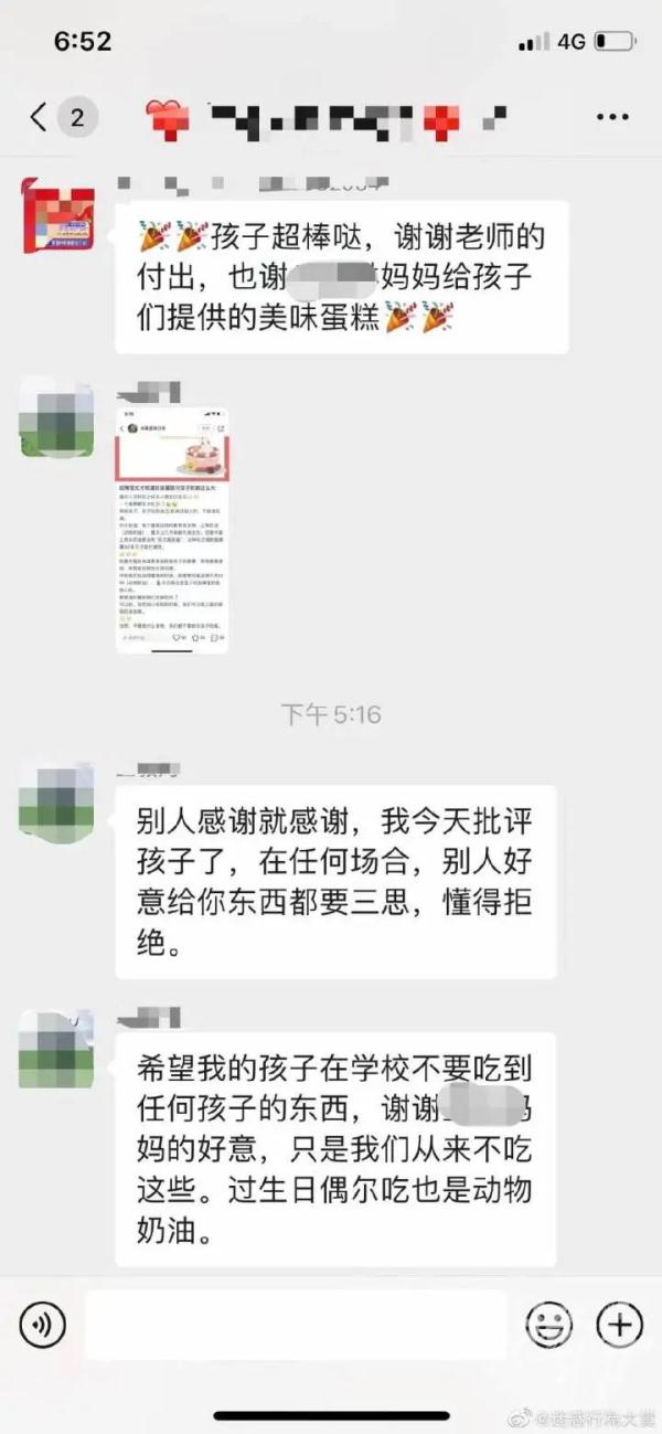 看了这份聊天截图，网友炸了！