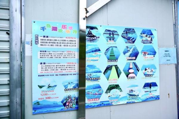 杭州千岛湖一游客落水身亡事故调查：不慎落水，非网传翻船