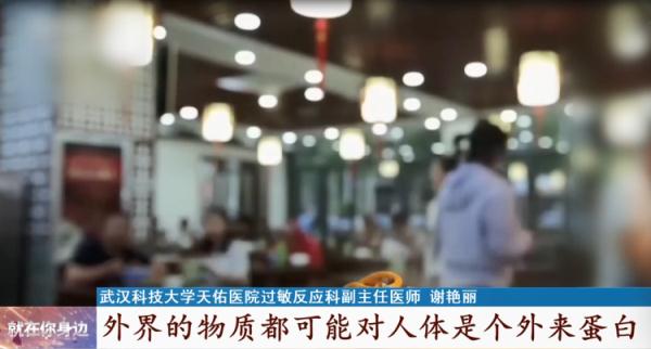 武汉男子吃热干面后全身瘙痒,医生紧急提醒! 武汉男子吃热干面后全身瘙痒,医生紧急提醒!