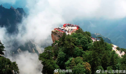 华山景区长空栈道6月8日重新开放