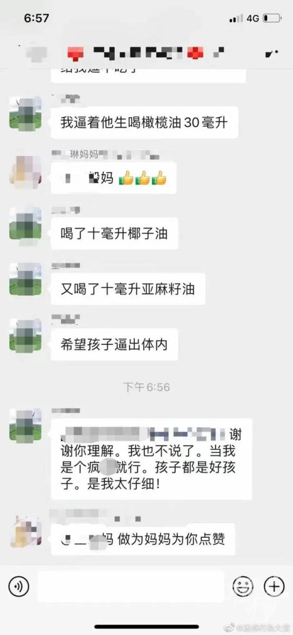 看了这份聊天截图，网友炸了！
