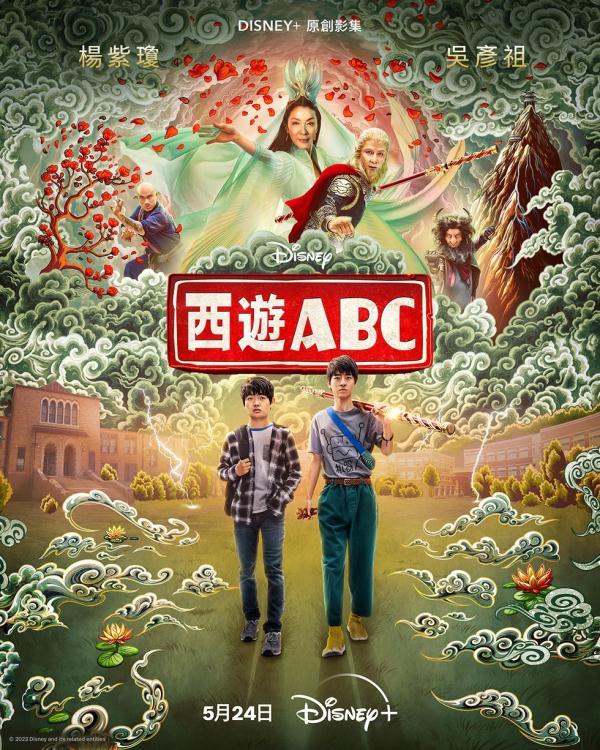 西游IP遭魔改，亚裔美剧《西游ABC》口碑两极
