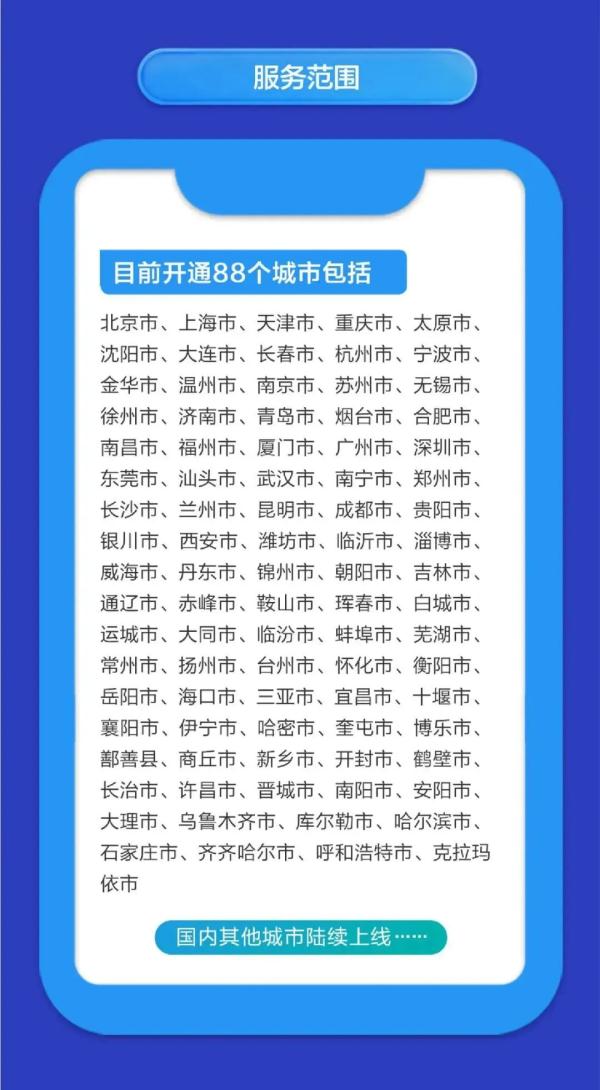 广深可达 高铁可以送货了 广深可达 高铁可以送货了