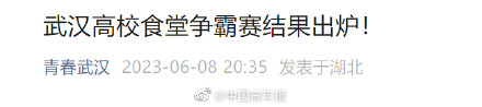 高校厨王争霸冠军奖品是5吨小龙虾