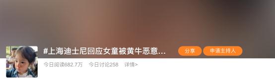 5岁女童在上海迪士尼被黄牛恶意推倒，网友：怎么下得去手！