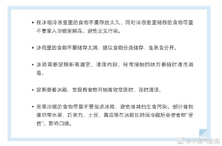 注意！你家的冰箱里也有凉拌菜吗？