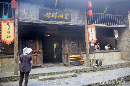 “中国历史文化名村”——云山屯 “中国历史文化名村”——云山屯