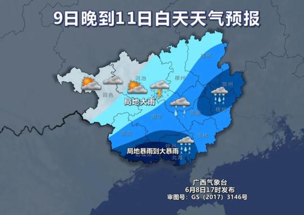 暴雨、大暴雨、特大暴雨！广西这些地方需注意