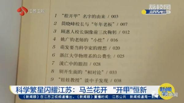 这位苏州人的名字曾是最高机密之一！