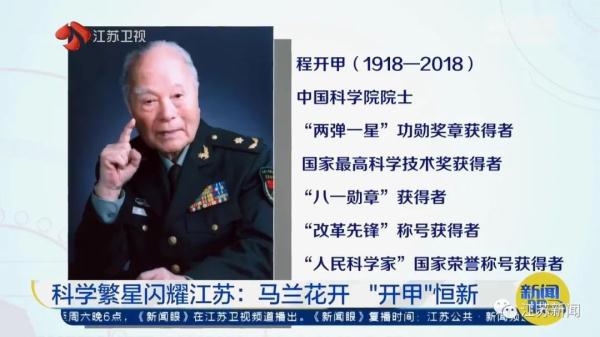 这位苏州人的名字曾是最高机密之一！