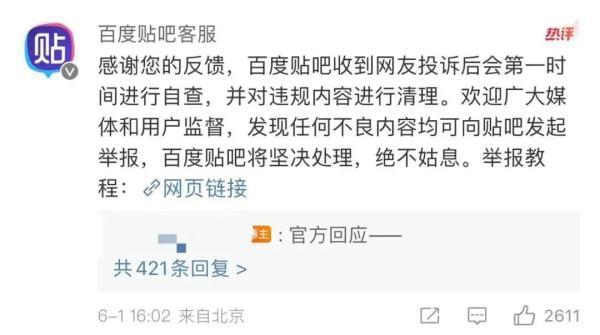 热点 | 盗用他人婚纱照并造谣者，道歉了