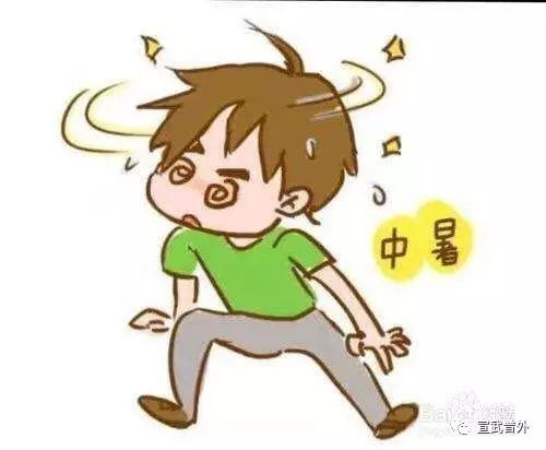 夏天中暑！教你如何轻松应对