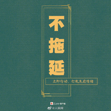 加油！9个小习惯让你越来越强大
