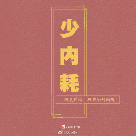 加油！9个小习惯让你越来越强大