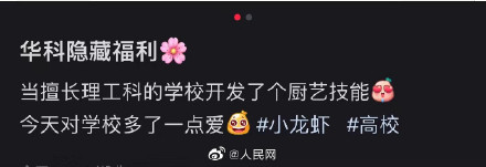 高校厨王争霸冠军获5吨小龙虾