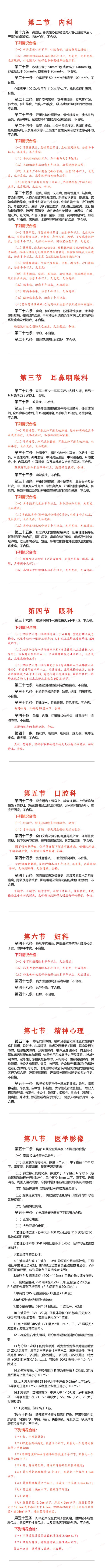 想考军校吗？今年体检标准要求这里看