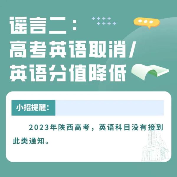 一高考考场英语听力有卡顿，官方通报 | 这些骗局，考生注意→