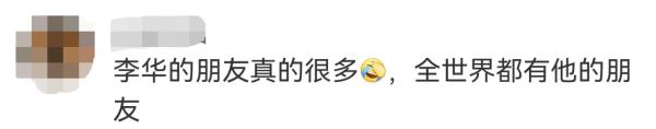“终于不用帮李华写信了……” “终于不用帮李华写信了……”