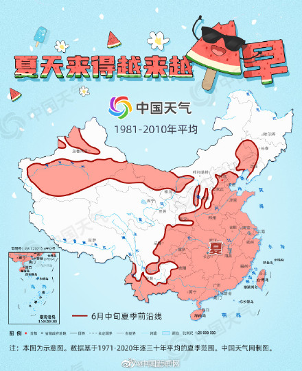 盛夏已至！看看夏天的脚步到哪了？