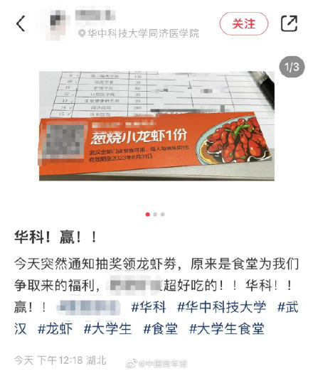高校厨王争霸冠军奖品是5吨小龙虾