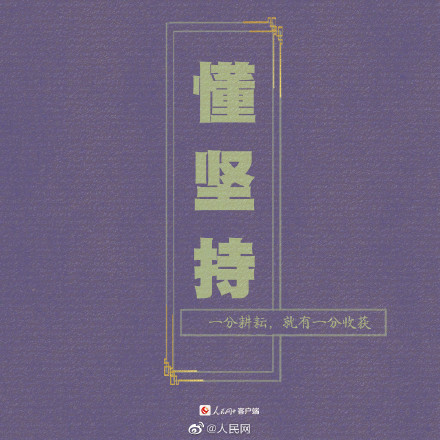 加油！9个小习惯让你越来越强大