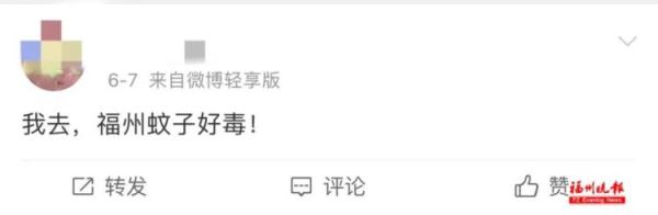 太离谱！2天被咬32个包！很多福州人已崩溃