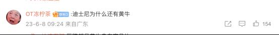 5岁女童在上海迪士尼被黄牛恶意推倒，网友：怎么下得去手！