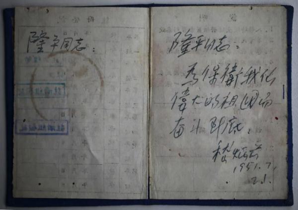 全国高校首个国家级数字档案馆揭牌 袁隆平“追星”学生证首公开 全国高校首个国家级数字档案馆揭牌 袁隆平“追星”学生证首公开