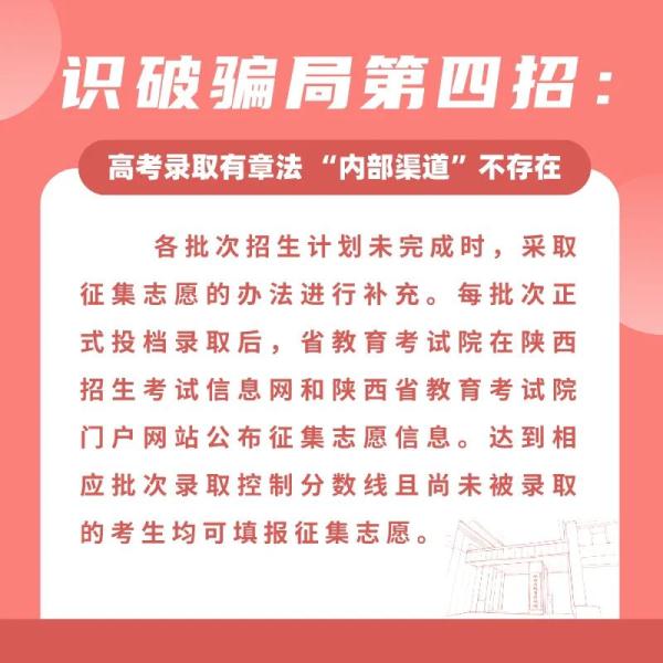 一高考考场英语听力有卡顿，官方通报 | 这些骗局，考生注意→